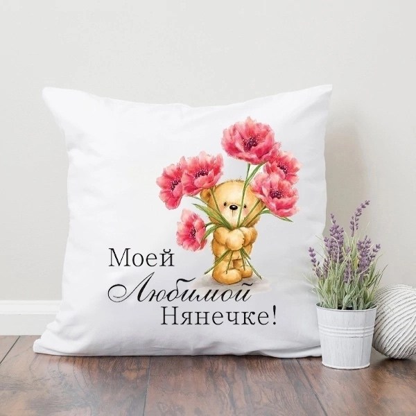 подушка на 8 марта,подушка подарок,подушка декоративная,подушка маме,подушка люблю