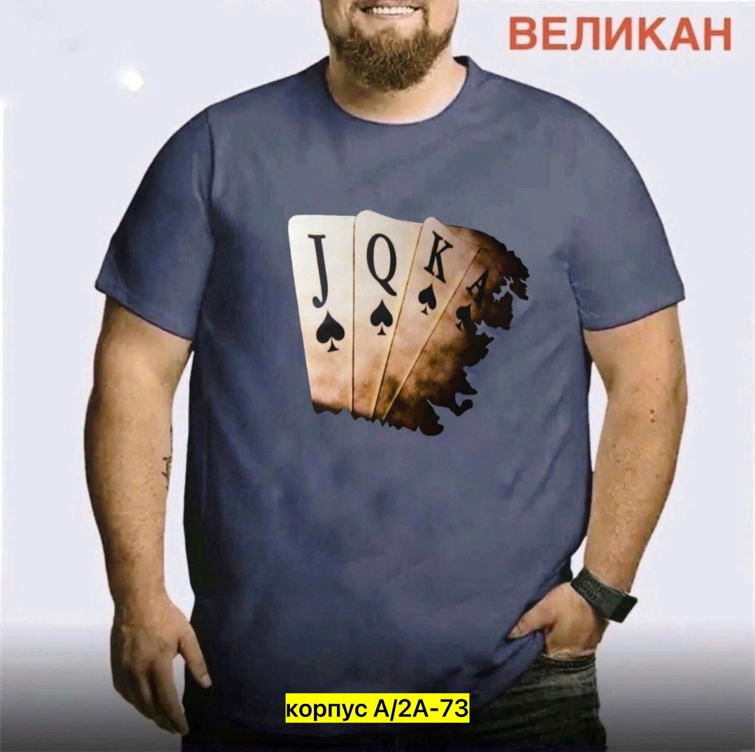 футболки великаны мужские,футболки мужские оверсайз,мужская футболка,футболки для мужчин,футболка