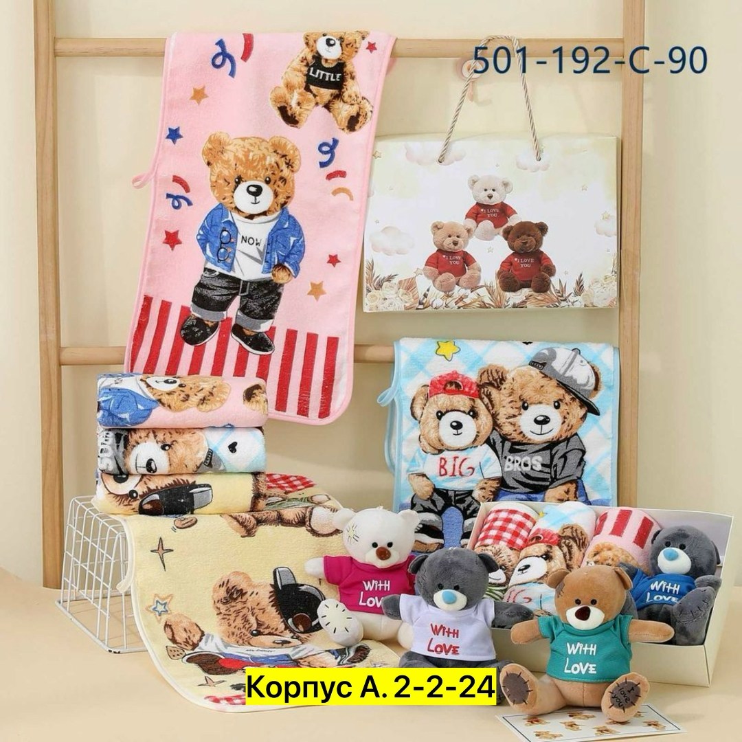 полотенца для рук,плед,детский плед,плед флис с мишками,полотенец детский