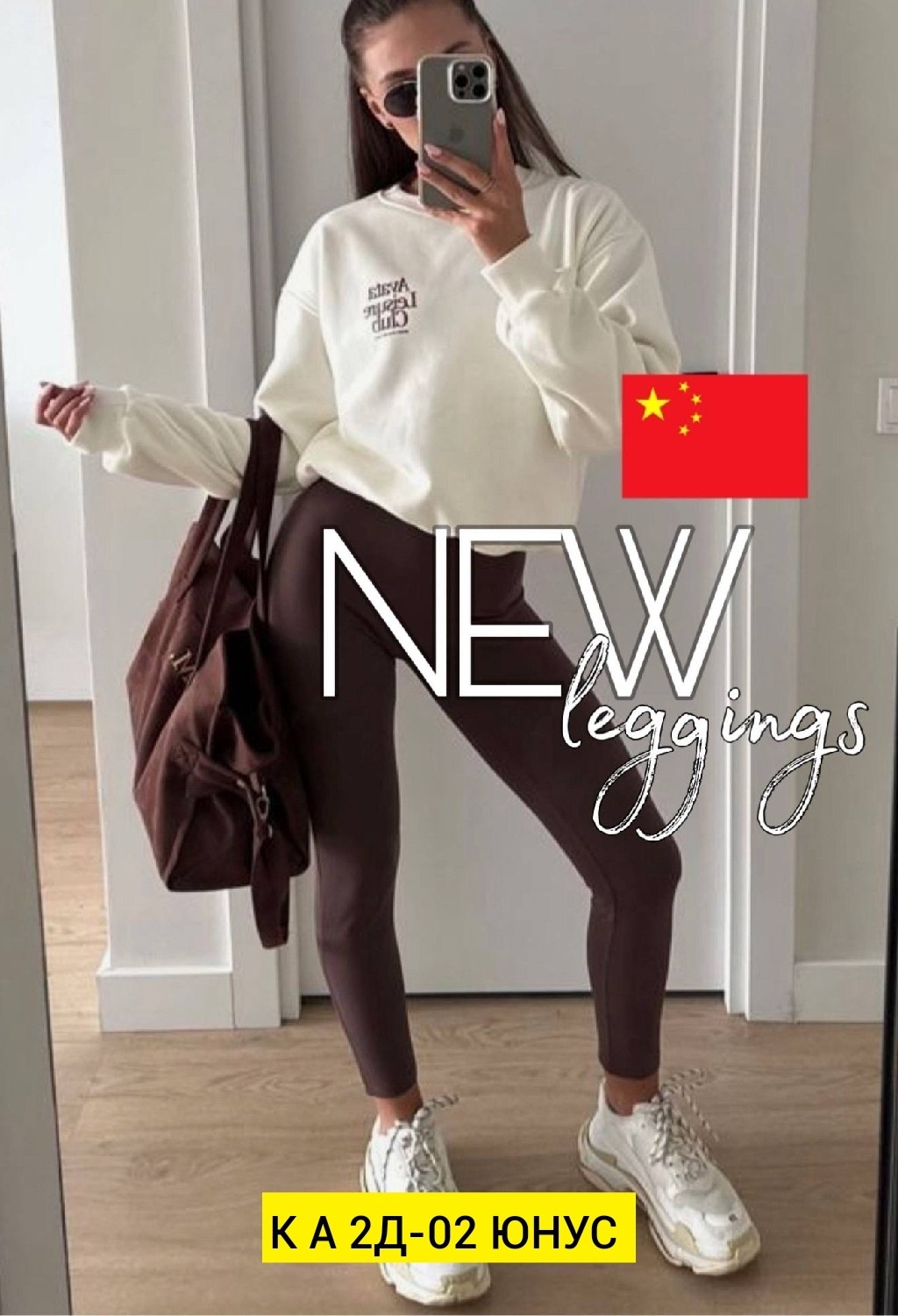 лосины лапша,леггинсы рубчик,легинсы женские,леггинсы теплые,леггинсы