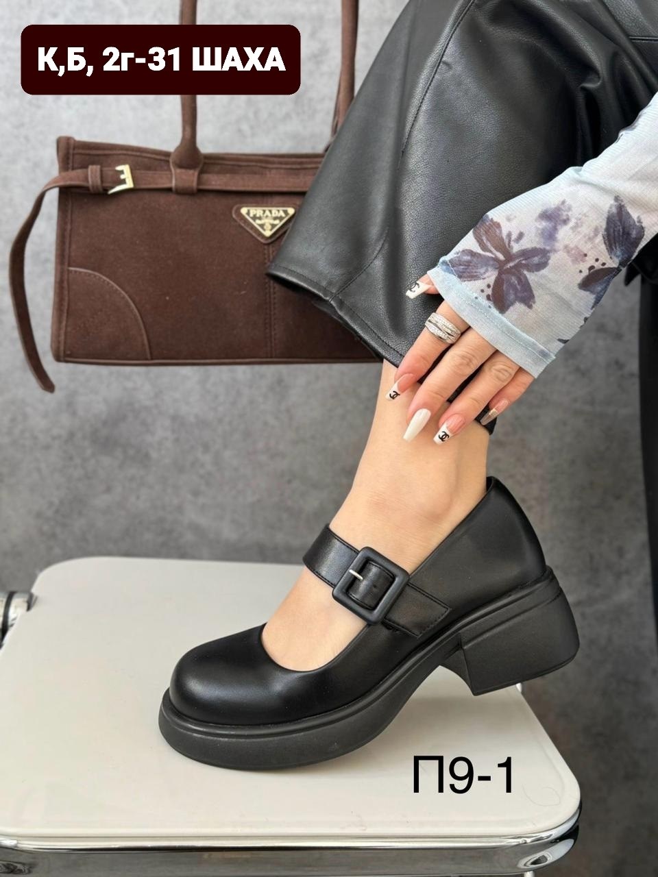 ,туфли женские, женская,лоферы женские,модные туфли