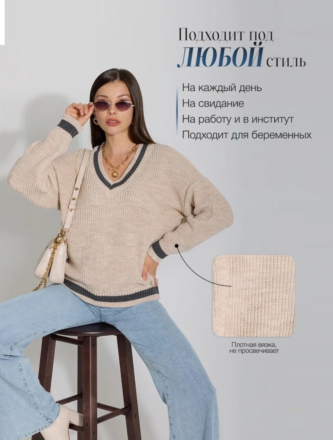 бежевый джемпер,джемпер вязаный оверсайз базовый с v-образным вырезом jashar textile,свитер женский,свитер премиум качество,джемпер модный