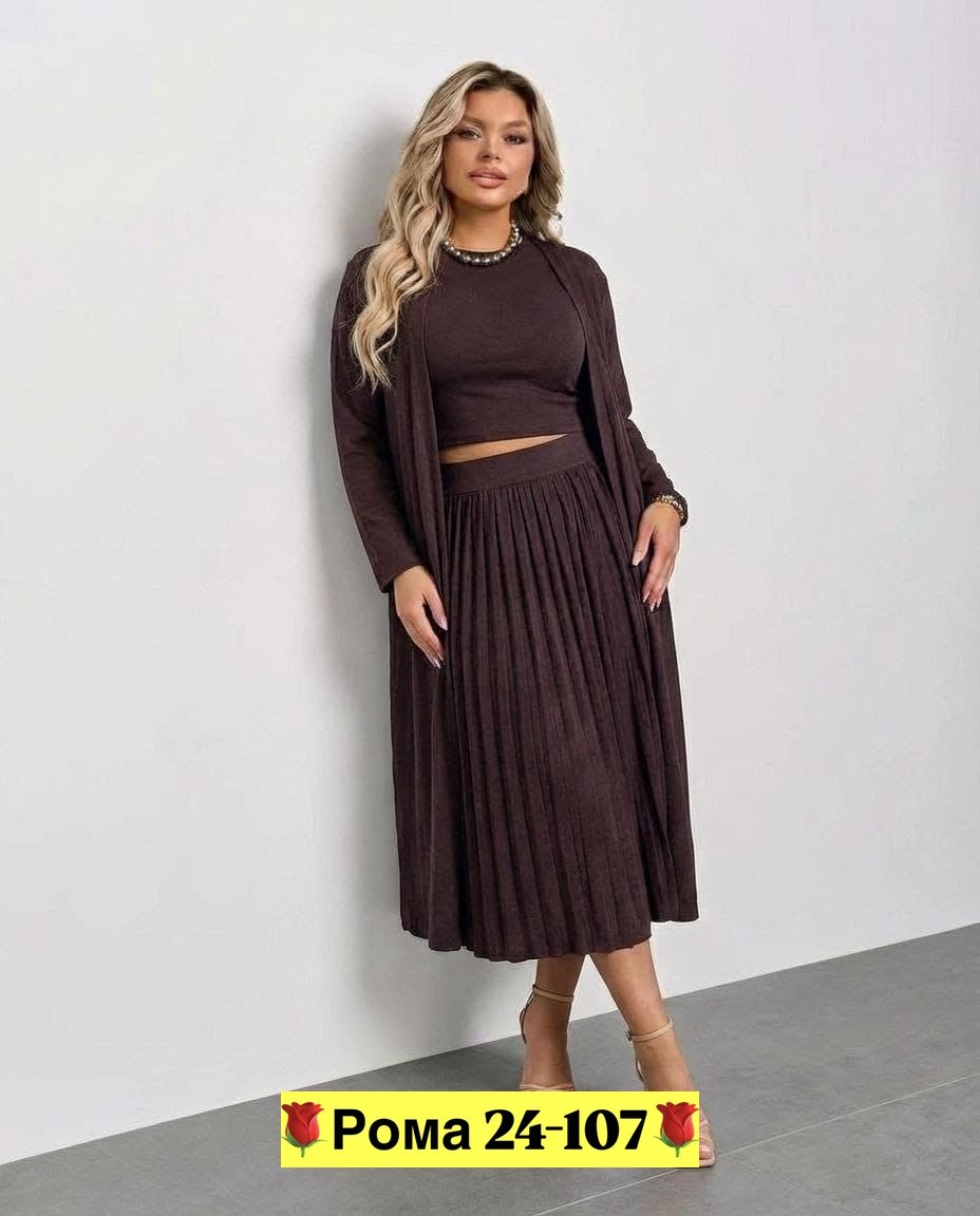 костюм с юбкой,юбка плиссе,костюм с юбкой трикотажный,женские костюмы с юбкой,костюм юбка плиссе и кофта