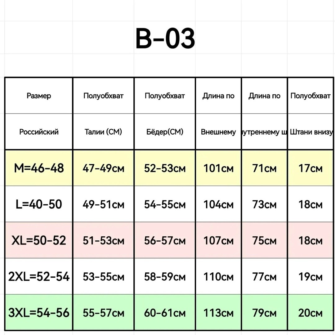 спортивные брюки,спортивные штаны мужские,мужские спортивные брюки,штаны спортивные,штаны мужские