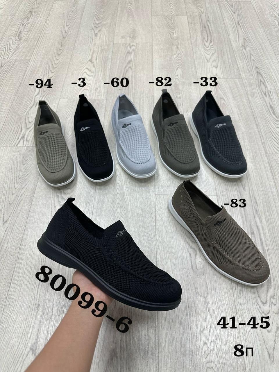 ,мокасин мужские,слипоны мужские,спортивная ,мокасины