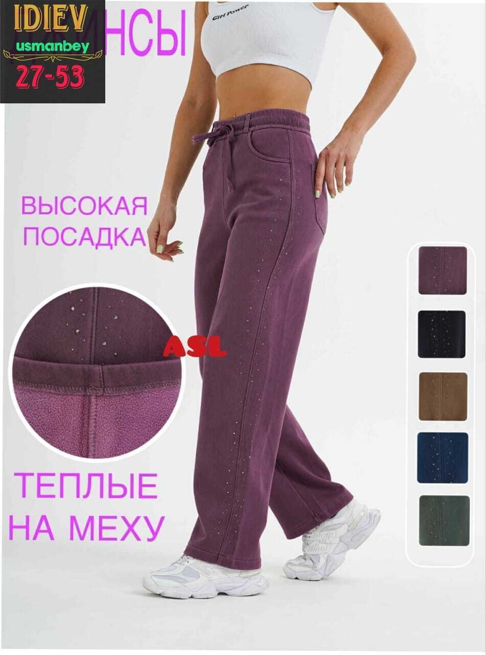 джинсы прямые с высокой посадкой lama style,джинсы женские,джинсы на флисе,широкие джинсы,брюки джинсы