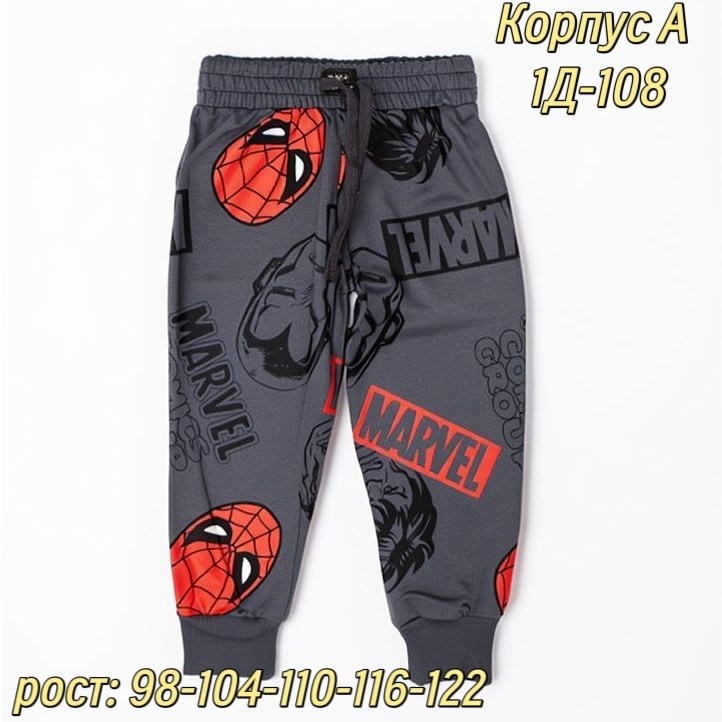 штаны для мальчика,костюм детский,одежда для мальчика,костюм марвел,костюм для мальчика