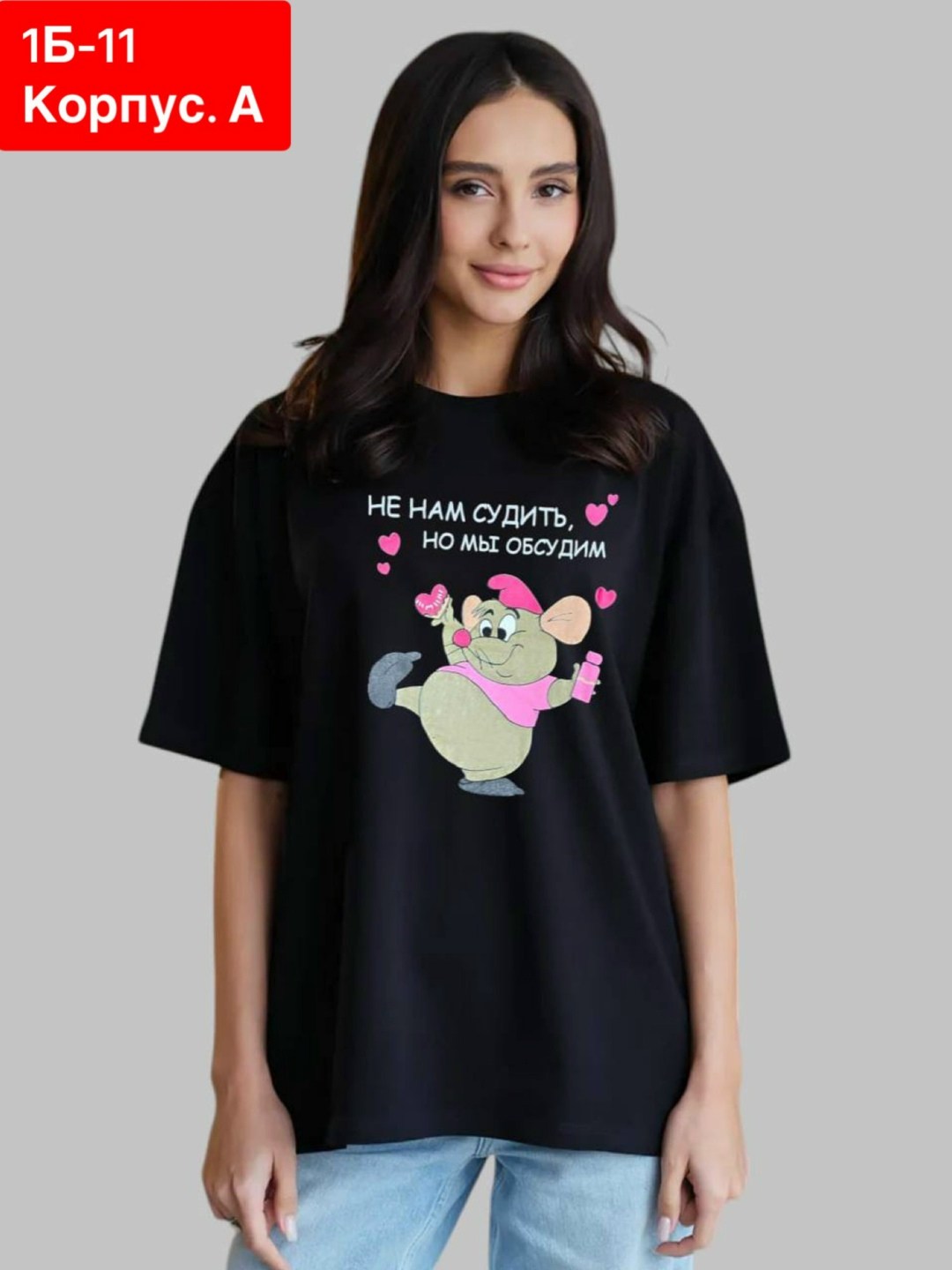 футболки оверсайз с принтами,футболки женская оверсайз,футболки женская,футболки женские с принтом,футболка свободного кроя