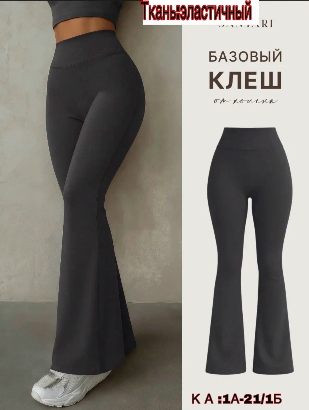 легинсы женские,леггинсы клеш в рубчик от колена лосины летние qk 467438109,леггинсы клеш,брюки лосины клеш,легинсы клеш