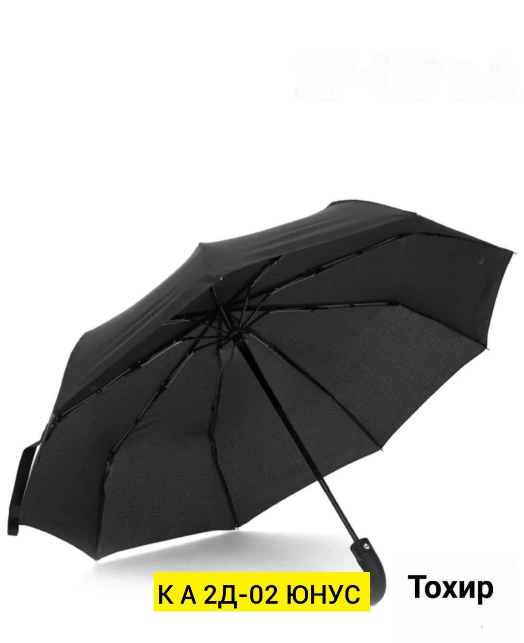 зонт мужской автомат,зонт мужской автомат складной антиветер,зонт мужской автомат антиветер черный,зонт для мужчин,мужской зонт