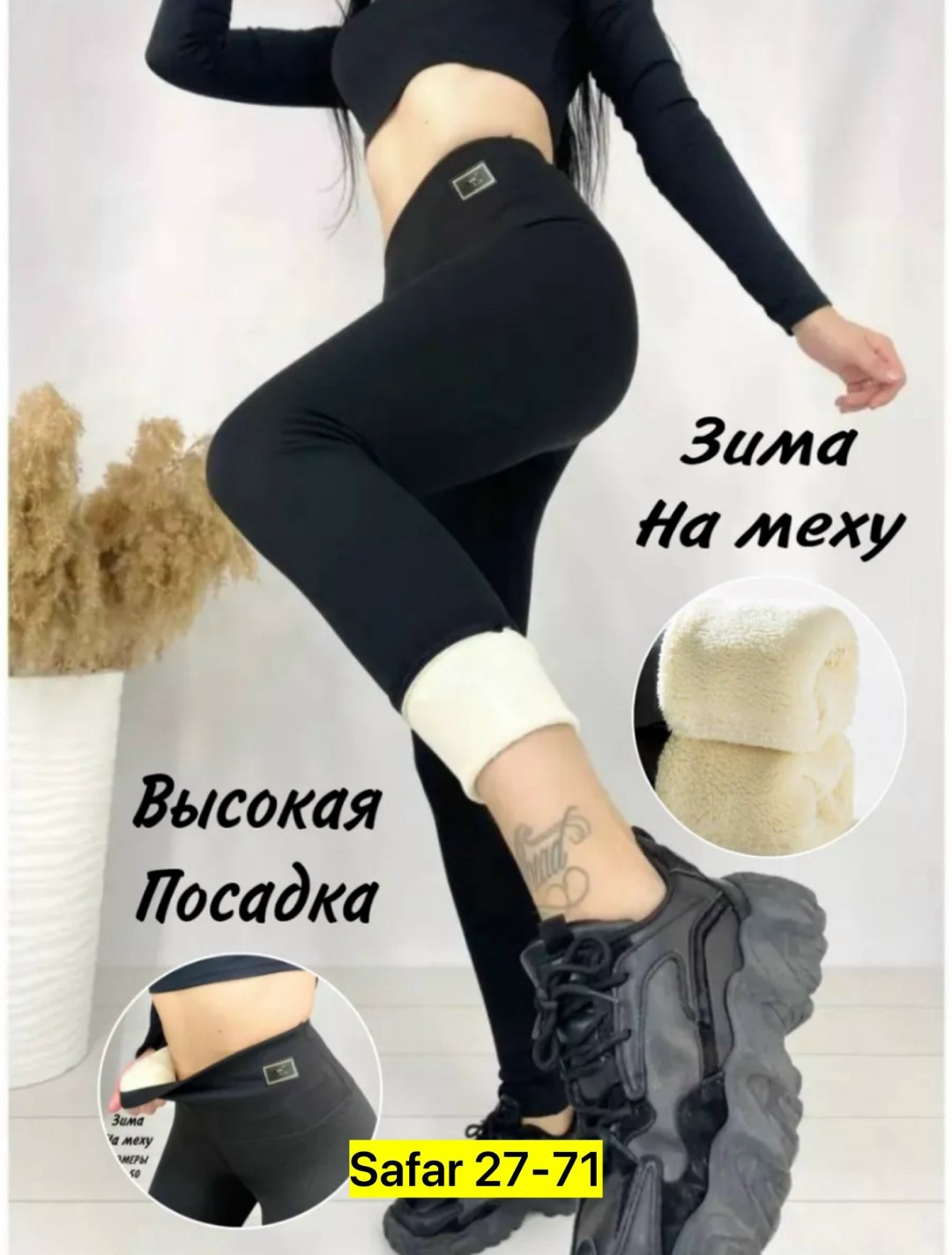 лосины тёплые,легинсы женские,лосины и леггинсы,леггинсы женские утепленные с начесом лосины,лосины женские