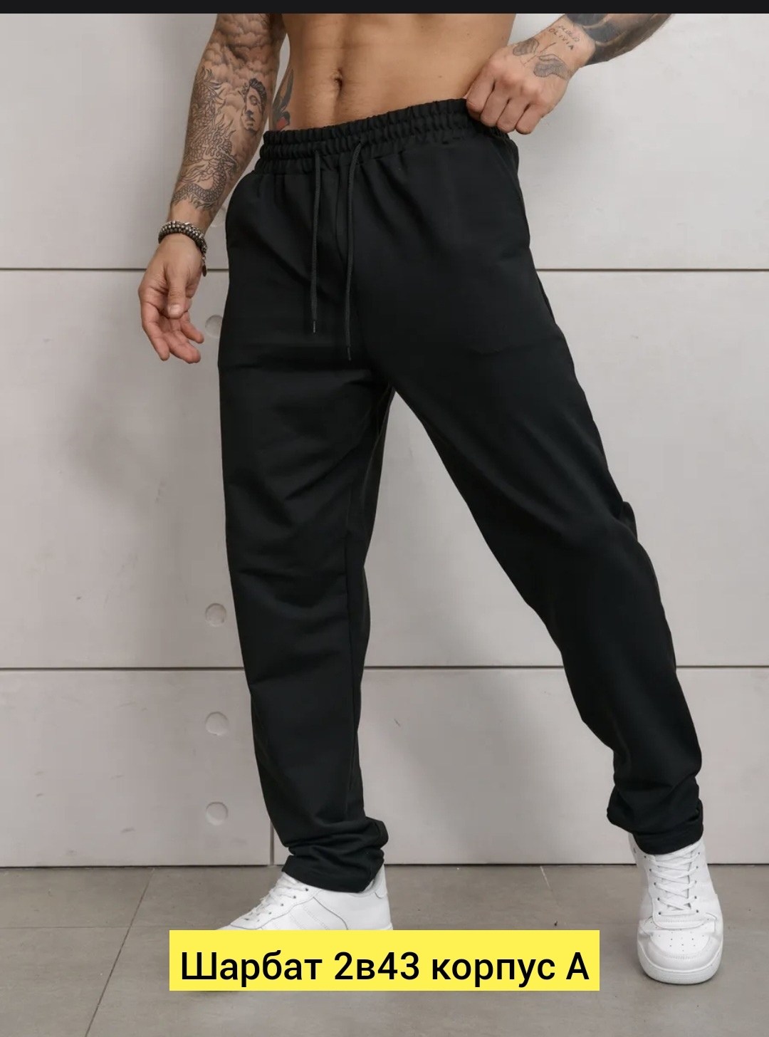 брюки спортивные мужские,спортивные штаны мужские,брюки спортивные,брюки джоггеры,спортивные штаны