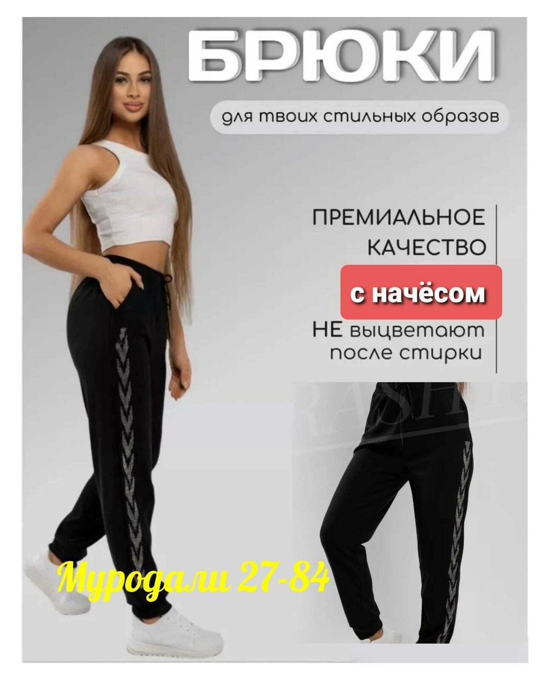 спортивные женские брюки,женские брюки большие размеры,женские спортивные штаны, штаны больших размеров женские,брюки лосины