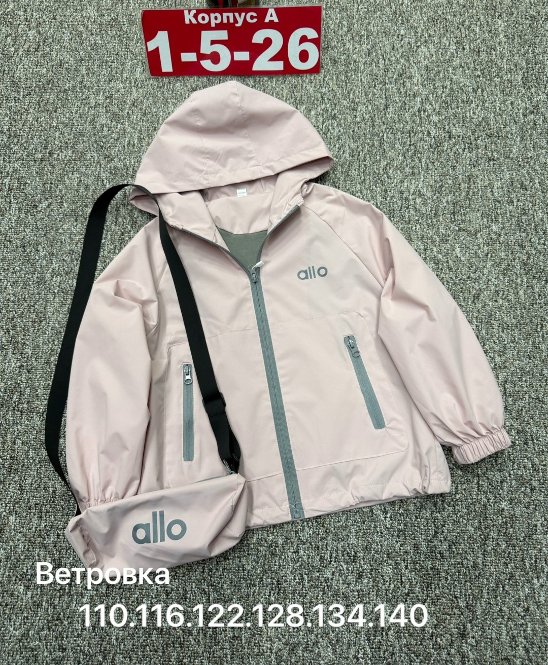 ветровка,повседневная куртка,легкая куртка,детская ветровка,демисезонная ветровка