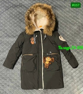 Верхняя одежда