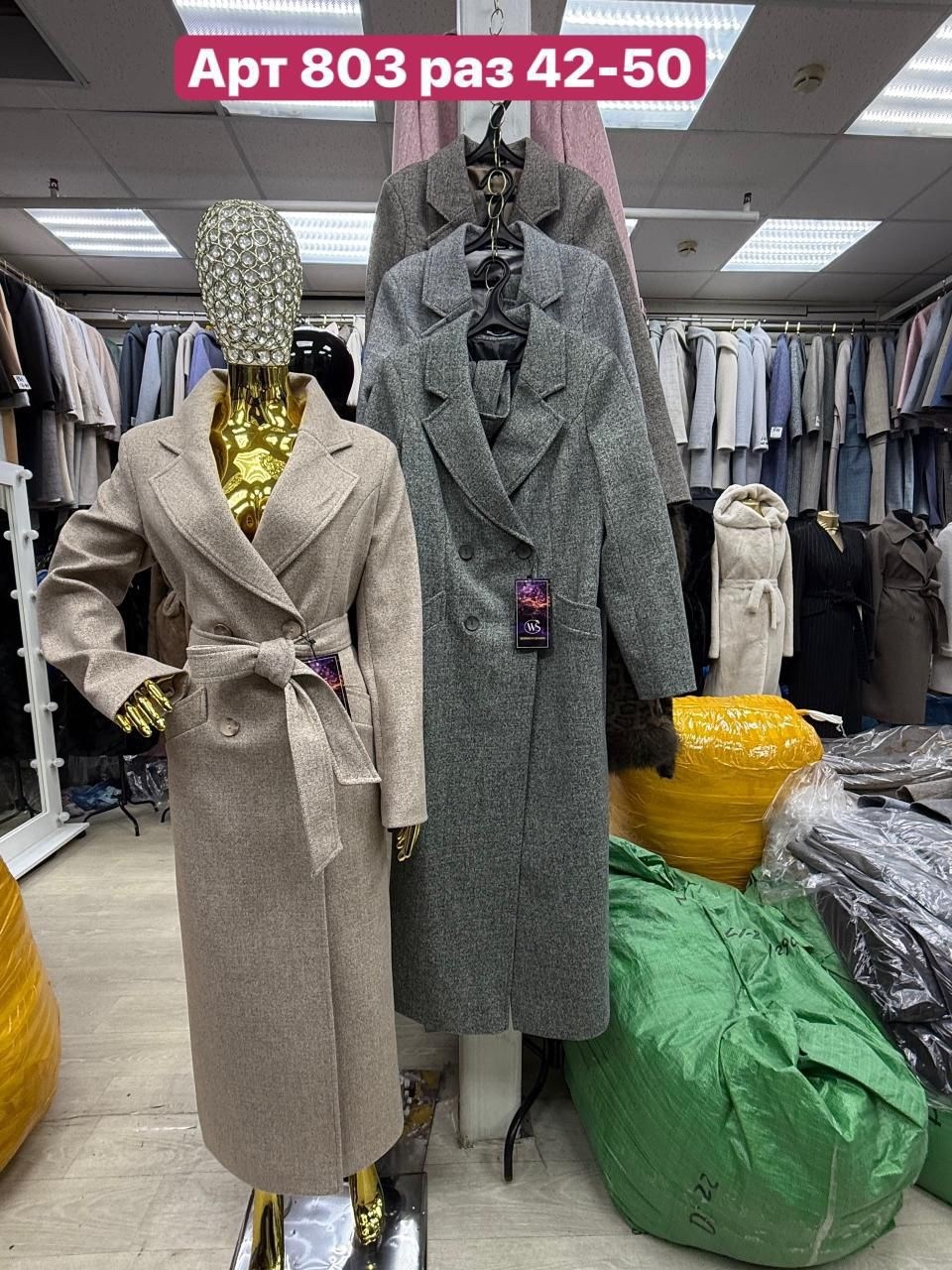 пальто модное,стильное пальто,пальто женские,пальто,пальто демисезонное