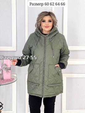 Верхняя одежда