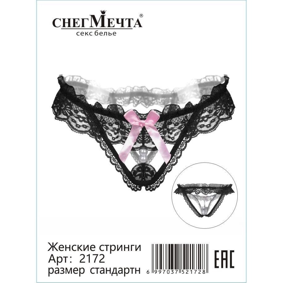 стринги женские сексуальные,женское нижнее белье стринги невидимки,белье с открытой промежностью,женские трусики-стринги с бусинками,трусы женские эротические