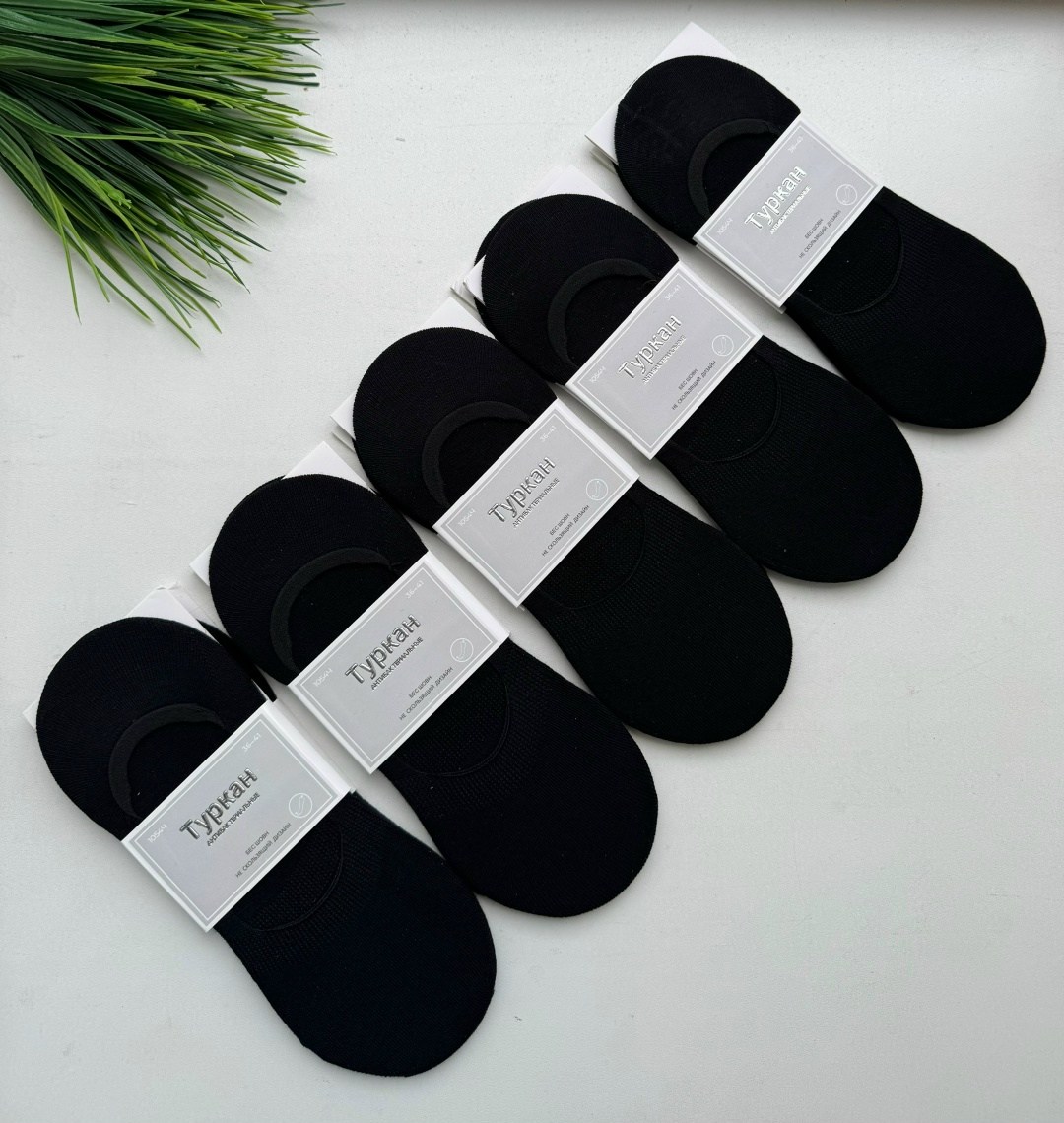 следки туркан женские,женские следки,носки следки мужские туркан,носки женские,подследники женски