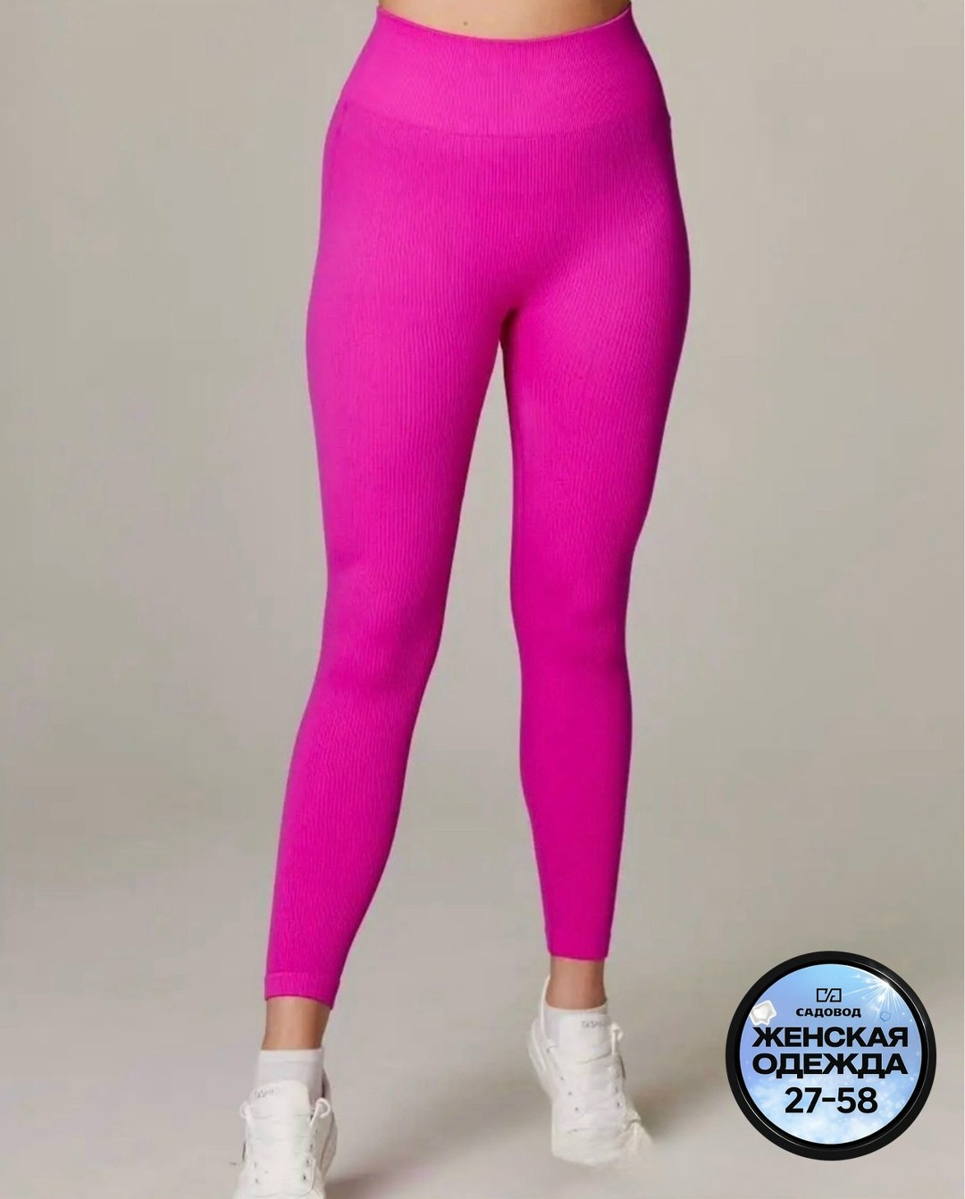 леггинсы женские mademoiselle 9700 leggings rib белые m,леггинсы женские giulia leggings rib белые s/m,легинсы женские,лосины женские,женские леггинсы