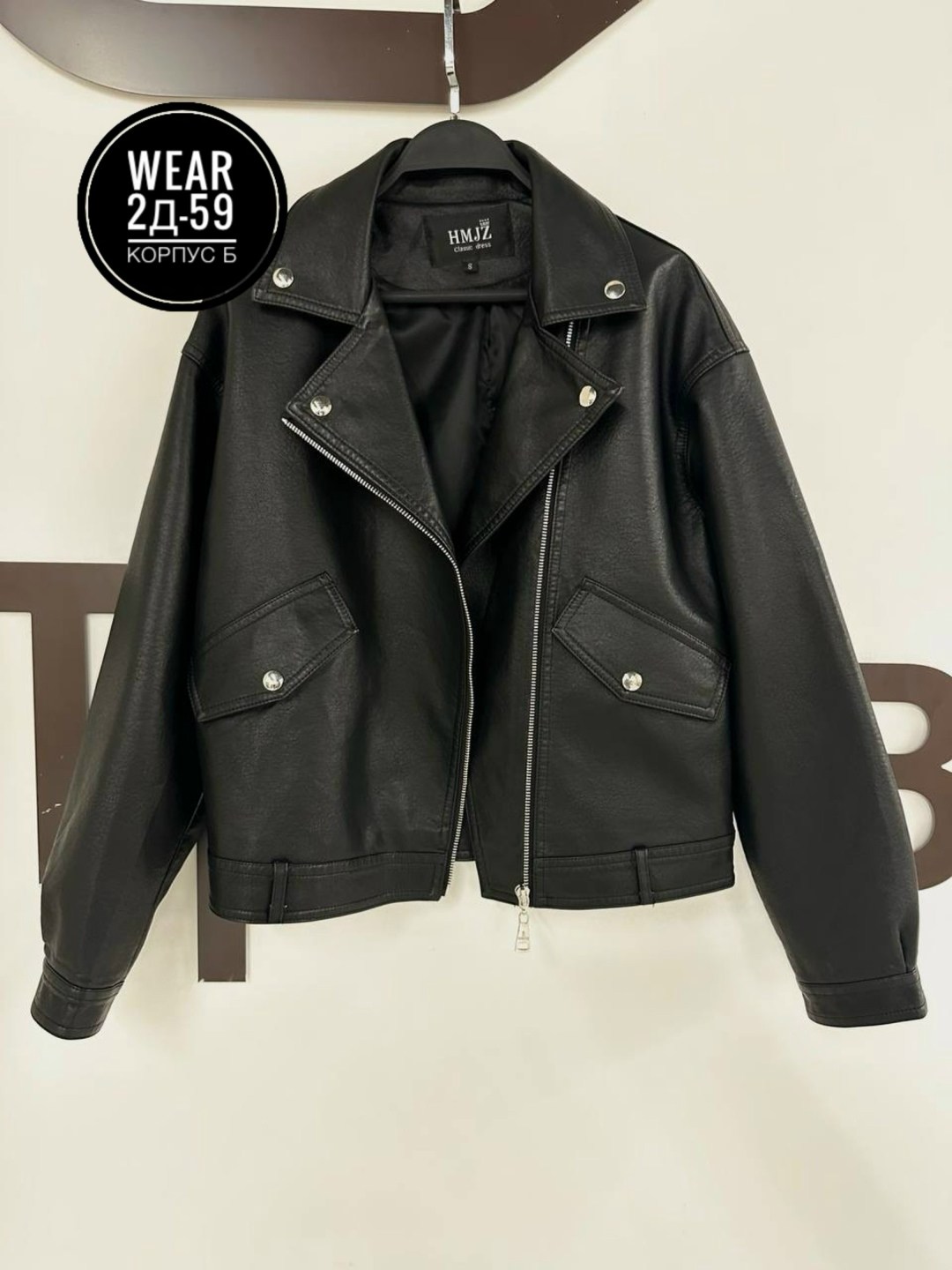 куртка косуха h&f b женская оверсайз арт: 28918766,кожаная куртка косуха,куртка косуха,женская косуха,женская куртка кожаная косуха