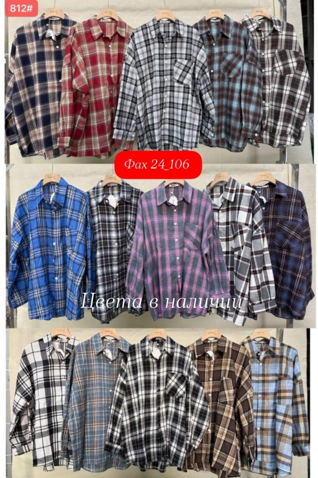 женская рубашка в клетку,рубашка в клетку с длинными рукавами,клетчатая рубашка женская,клетчатая рубашка для женщин,женская рубашка