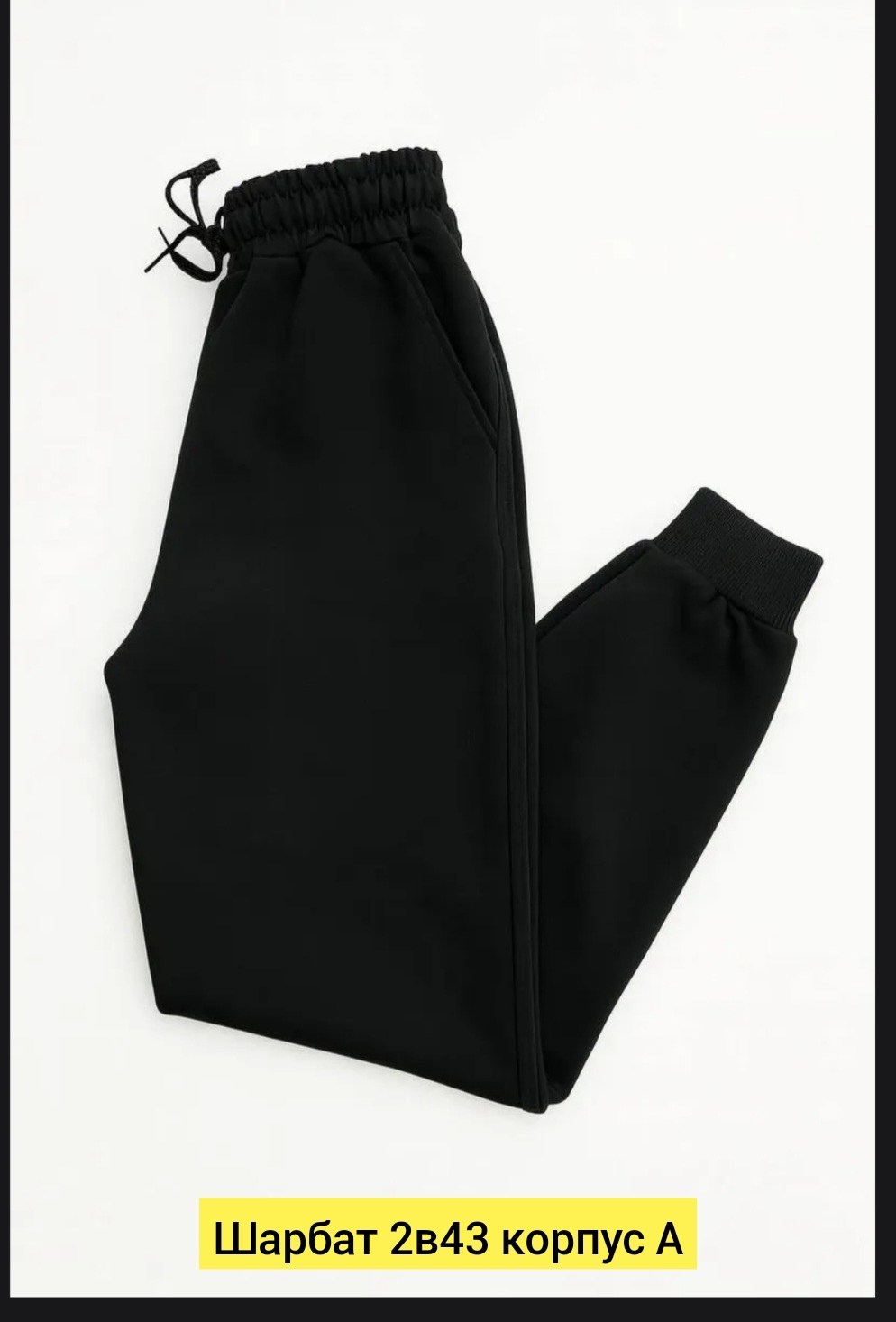 спортивные штаны на флисе,спортивные брюки,брюки джоггеры,штаны на флисе,брюки джоггеры на флисе