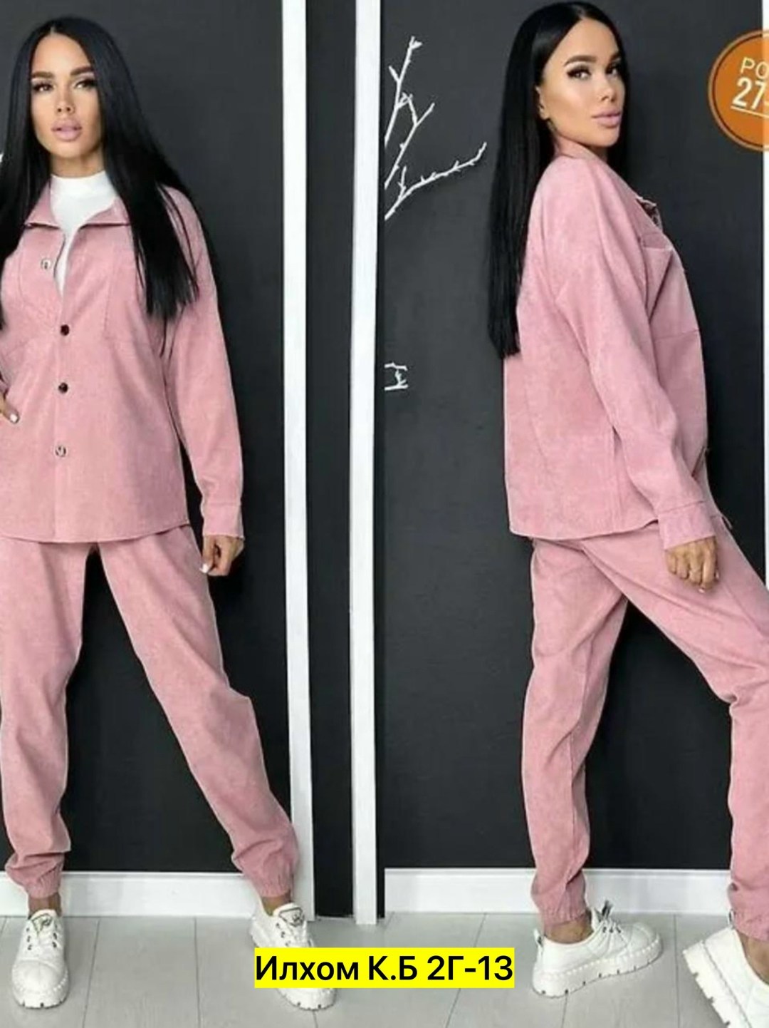 женский костюм двойка,костюм женский вельветовый,костюм женский,костюм двойка вельвет,костюмы женские модные