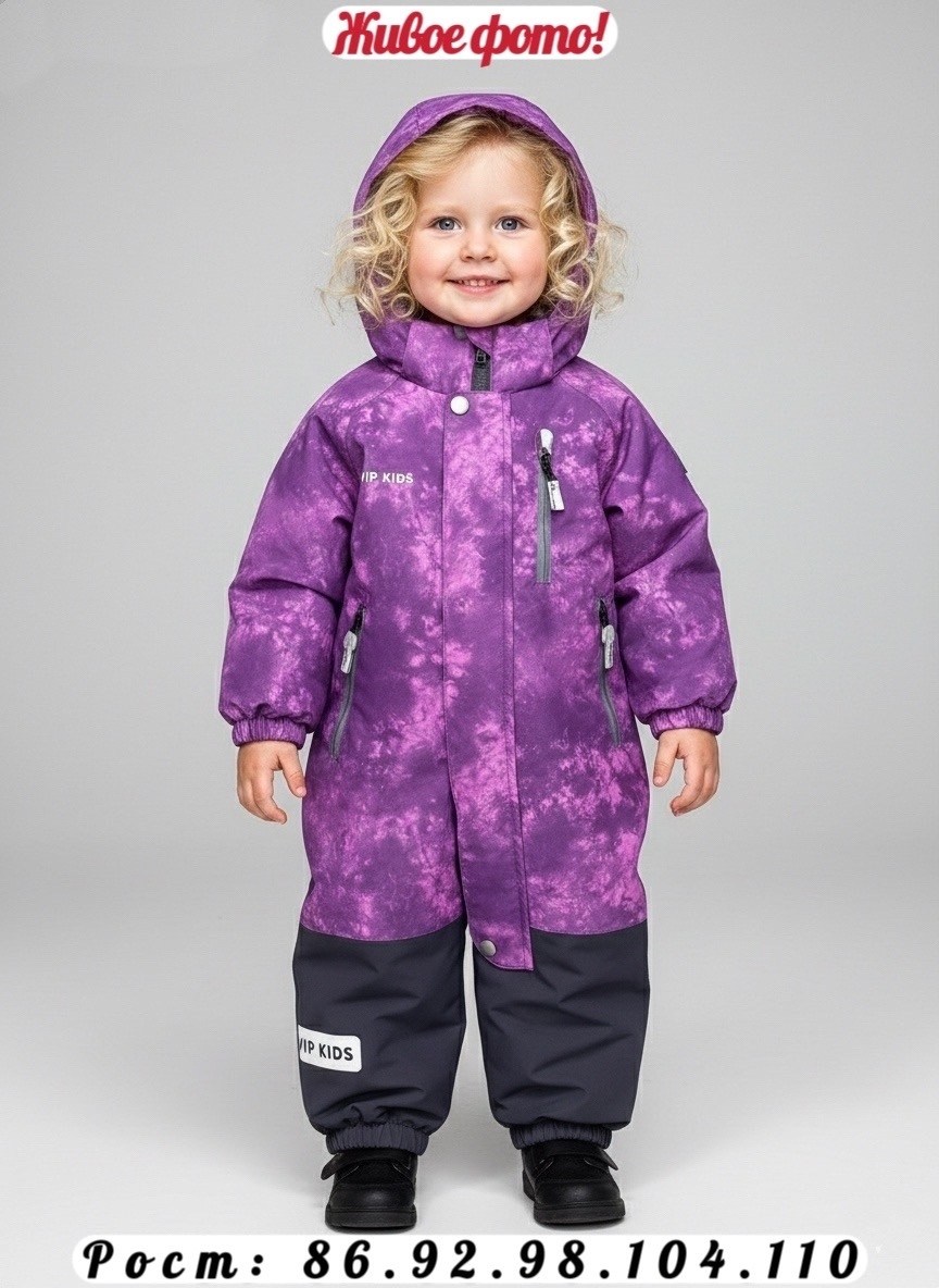pogo kids комбинезон демисезонный,демисезонный комбинезон super pogo kids,комбинезон демисезонный для девочки nikastyle 8м4622,комбинезон lassie,комбинезон рейма лиловый