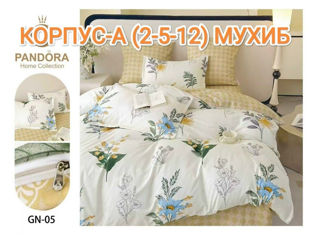 комплект постельного белья 1 5 спальный,комплект постельного белья 1 5,комплект постельного белья,постельное белье 1 5 спальное,постельное белье