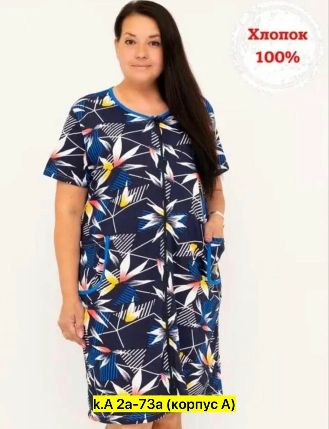 женские халаты,женской одежды,халат домашний летний на молнии,халат трикотажный,халат