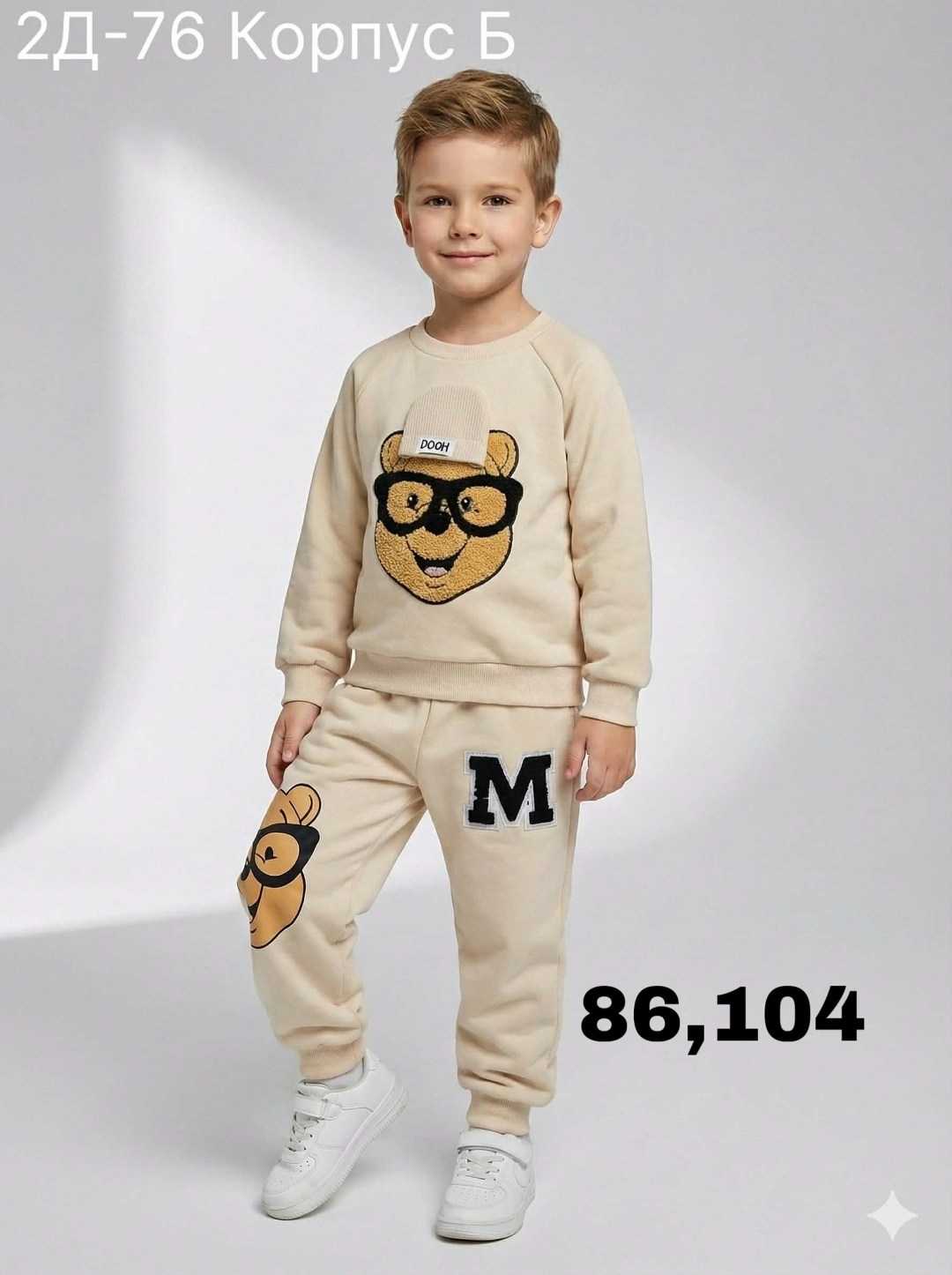 костюм спортивный,костюм детский,бежевый костюм,костюм для мальчика,одежда для мальчика
