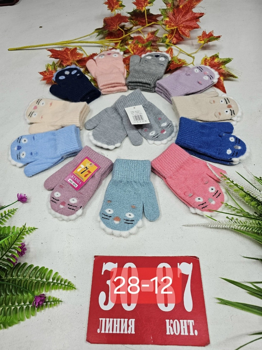 детские перчатки и варежки ,варежки детские,детские перчатки,перчатки варежка,перчатки и варежки