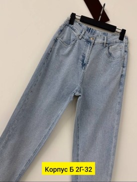 Джинсы