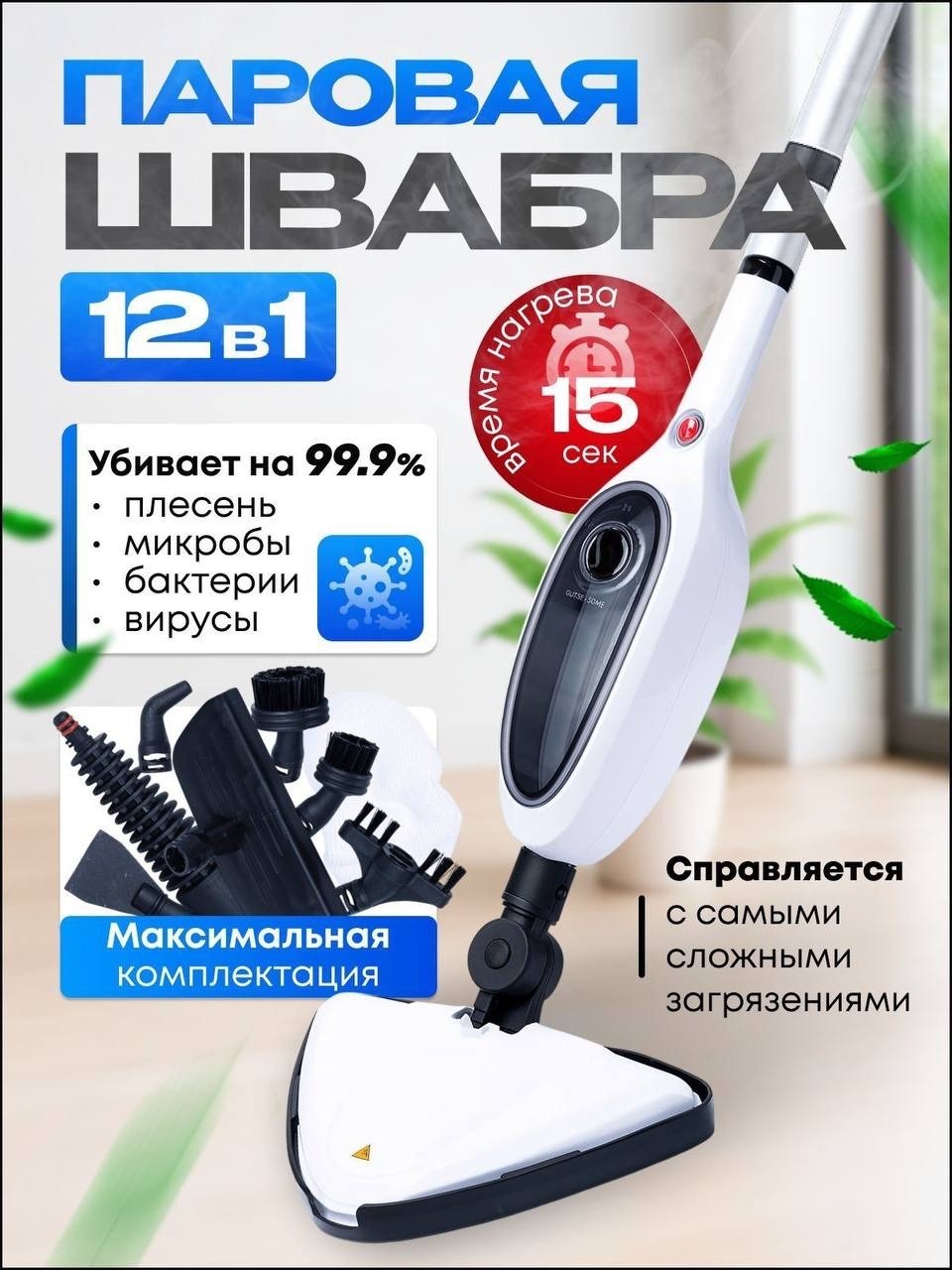 паровая швабра,паровая швабра с пароочистителем и отпаривателем,паровая швабра с насадками пароочиститель,паровая швабра и пароочиститель,паровая швабра пароочиститель и отпариватель для дома