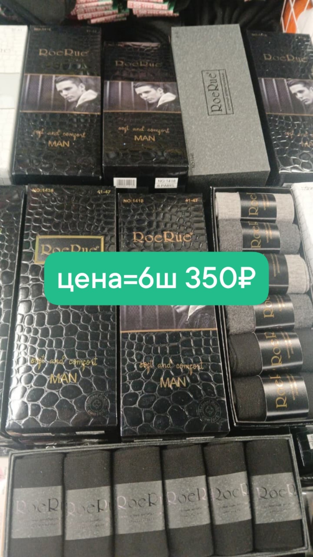 носки мужские набор в подарочной коробке,носки мужские набор комплект,комплект носки мужские,носки мужские набор,набор мужских носков