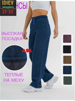 Брюки