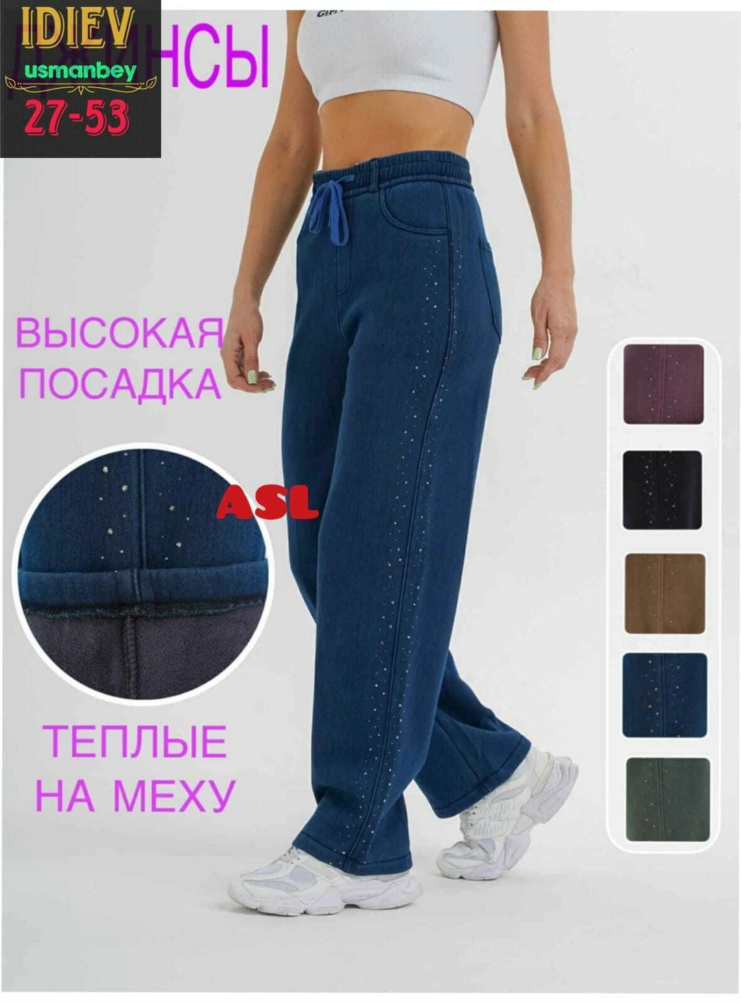 джинсы прямые с высокой посадкой lama style,джинсы женские,джинсы на флисе,широкие джинсы,брюки джинсы