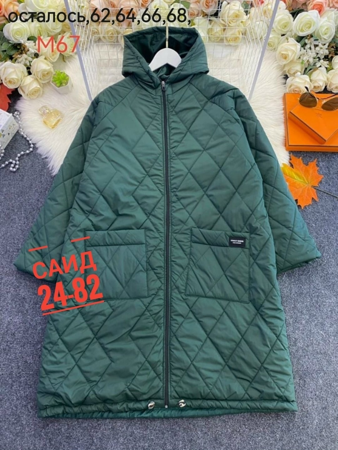 удлиненная куртка,куртка демисезонная,куртка женская,женская демисезонная куртка,куртка на синтепоне