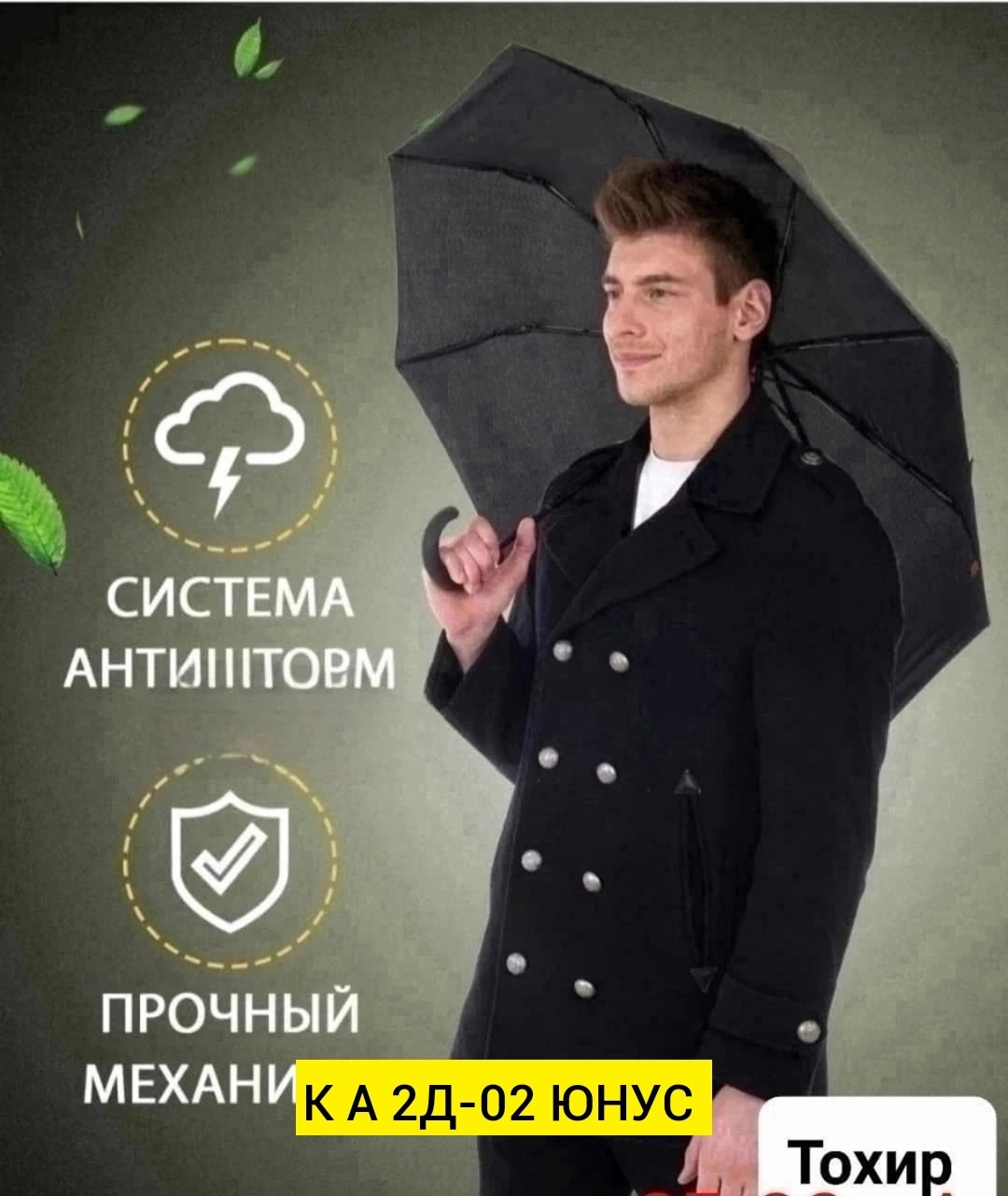 зонт мужской автомат,зонт мужской автомат складной антиветер,зонт мужской автомат антиветер черный,зонт для мужчин,мужской зонт