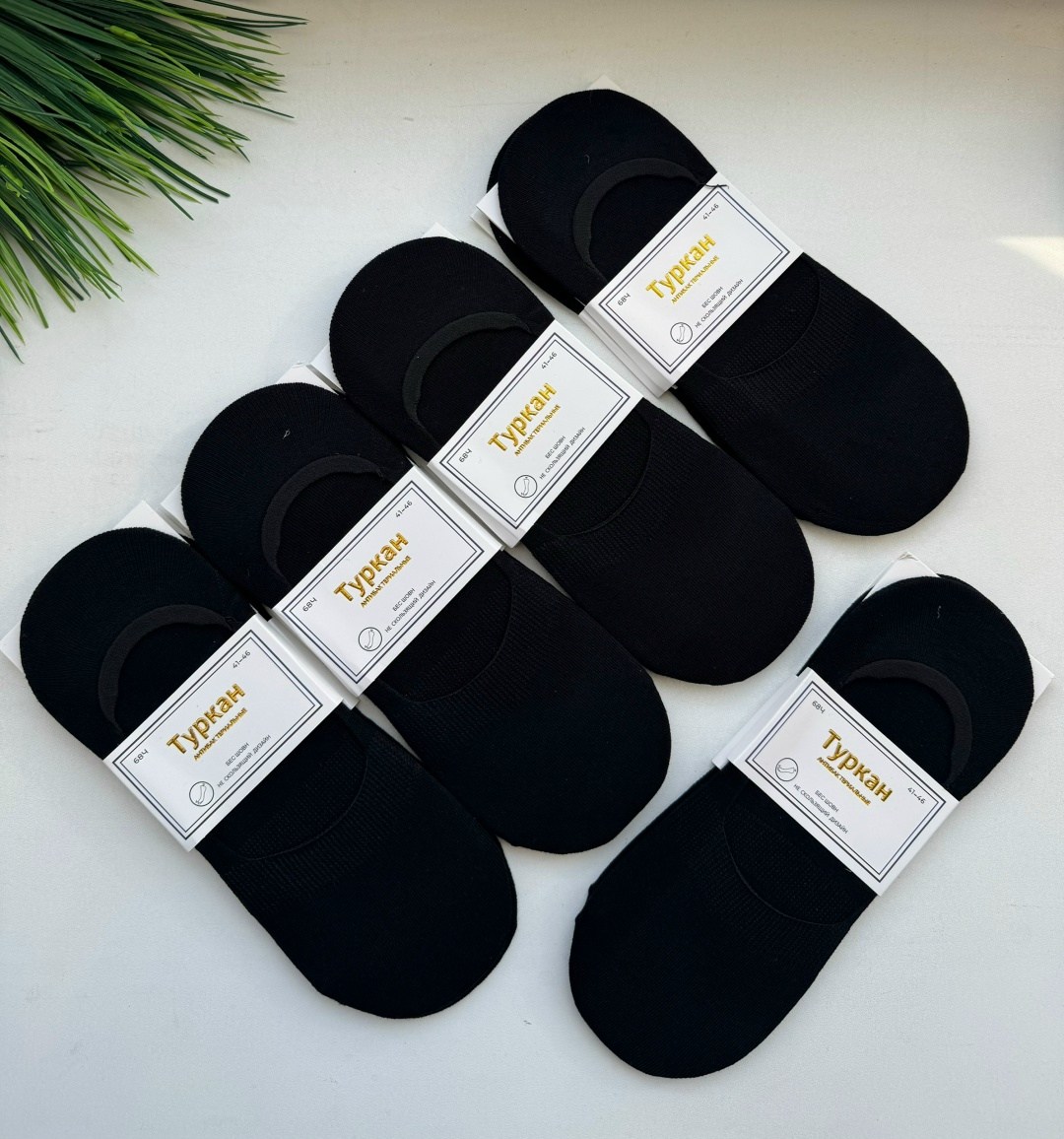 носки мужские,носки следки мужские туркан,следки мужские,носки мужские 10 пар,подследники мужские