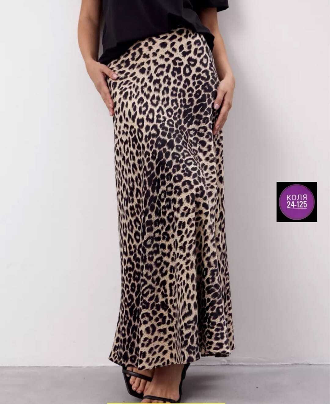 леопардовая юбка,юбка леопардовая миди,юбка леопард,юбка с леопардовым принтом,юбка леопардовая длинная