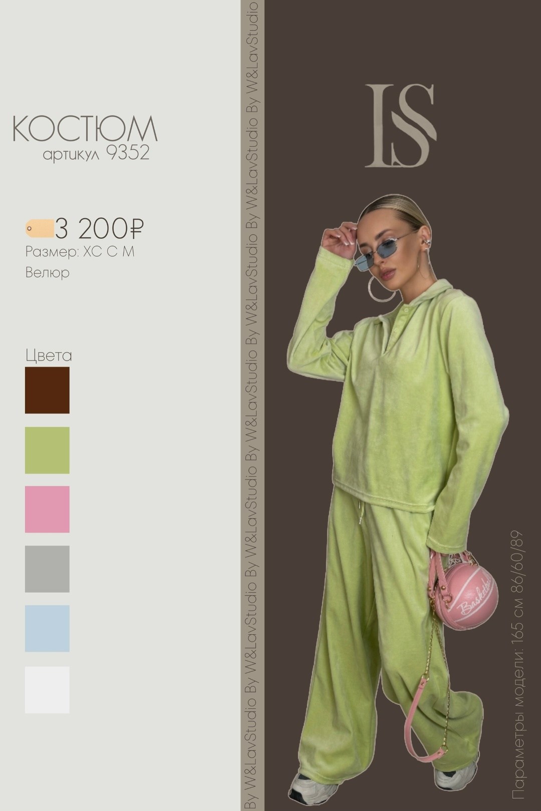 велюровый костюм,велюровый костюм спортивный,женский велюровый костюм,костюм из велюра,костюм двойка велюр