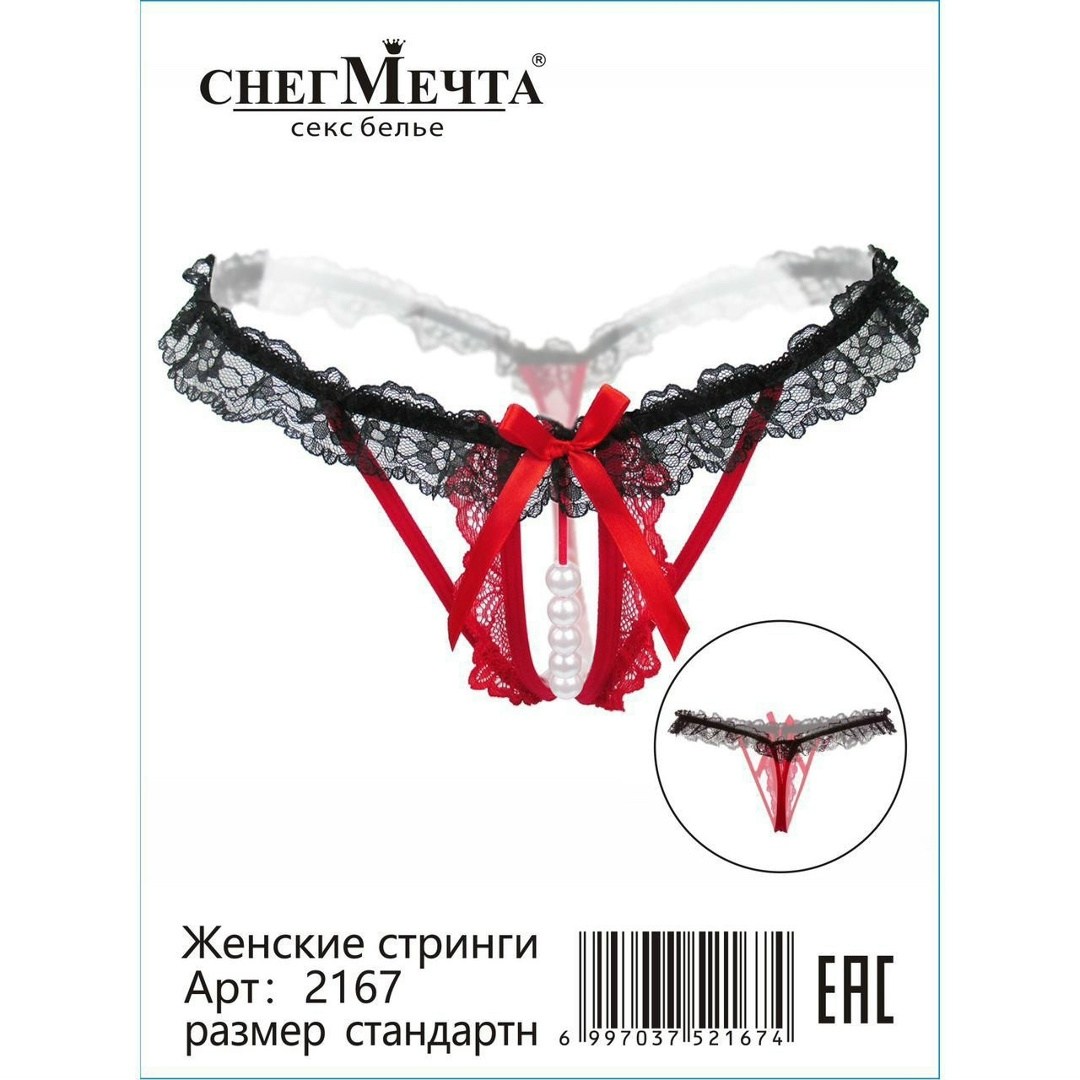 стринги женские сексуальные,женское нижнее белье стринги невидимки,белье с открытой промежностью,женские трусики-стринги с бусинками,трусы женские эротические