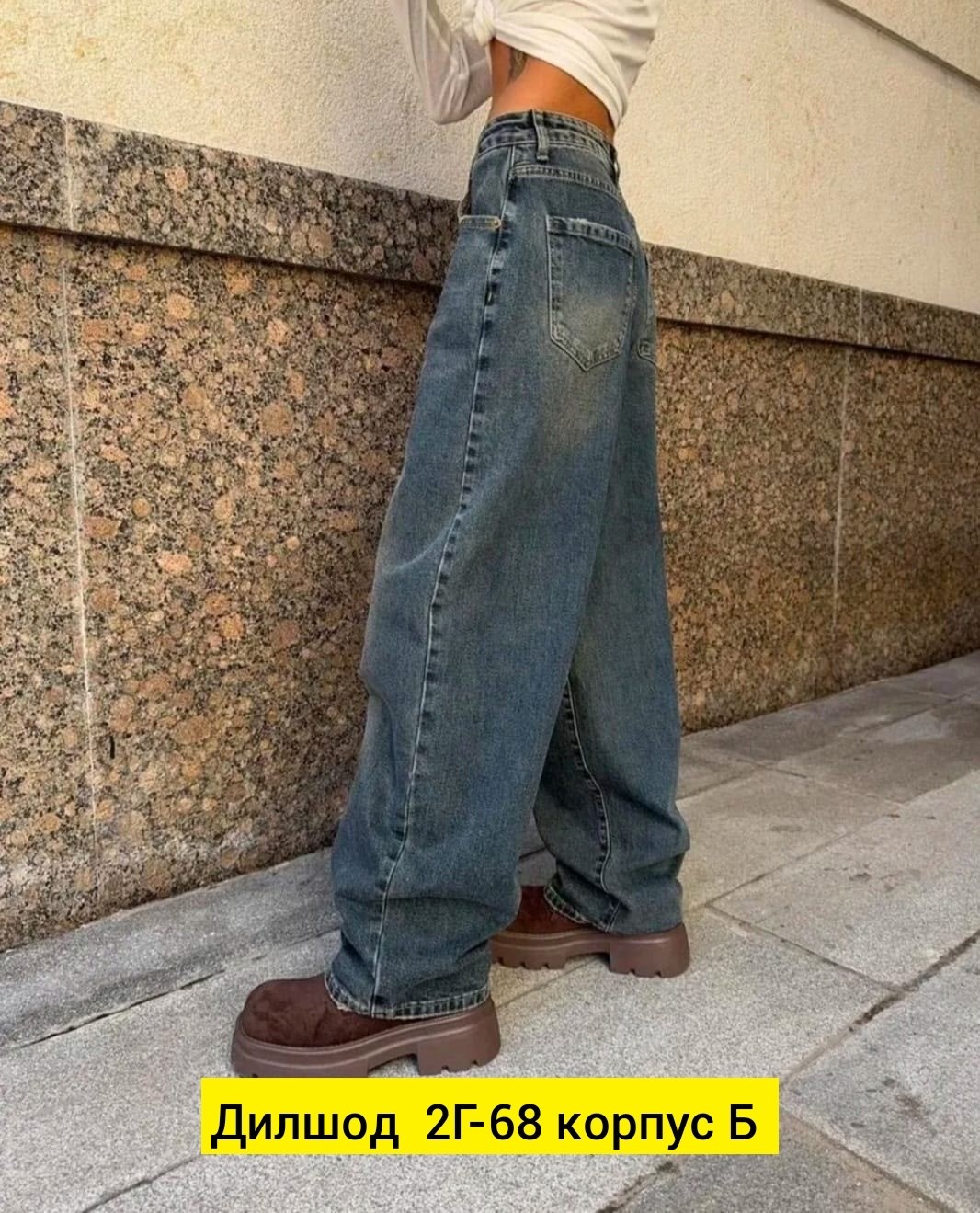 женские джинсы,джинсы широкие женские,джинсы широкие палаццо эленко,джинсы широкие,брюки джинсы