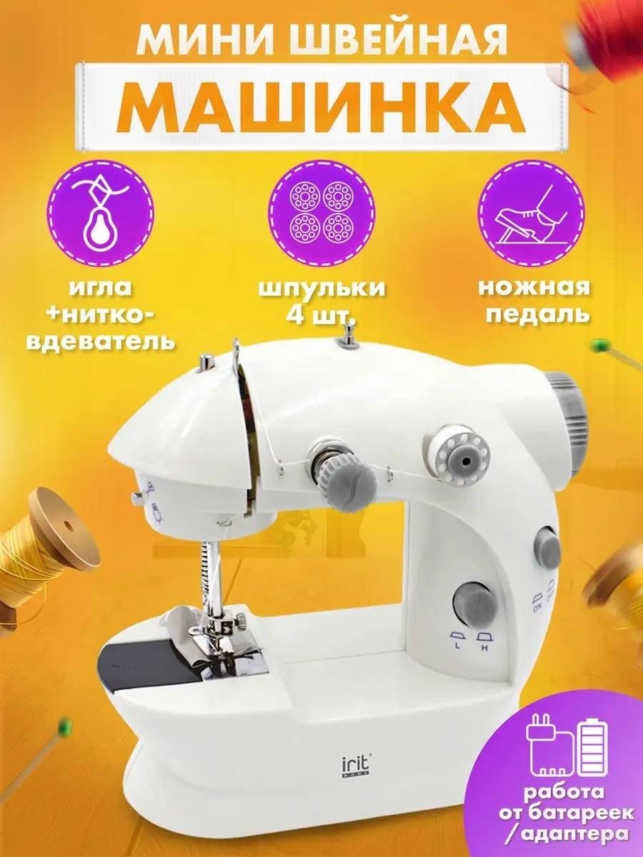 детская швейная машинка,швейная мини машинка,мини швейная машина 4в1 mini sewing machine,мини швейная машина,мини швейная машинка с педалью