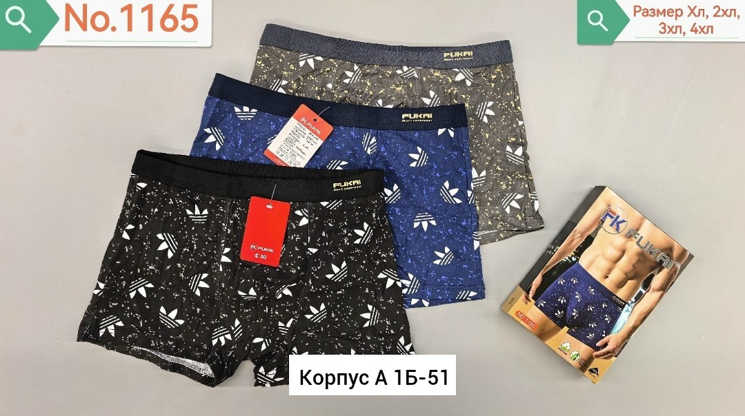комплект трусов мужских,трусы мужские,трусы мужские fukai,трусы мужские в коробке fukai,боксеры трусы мужские