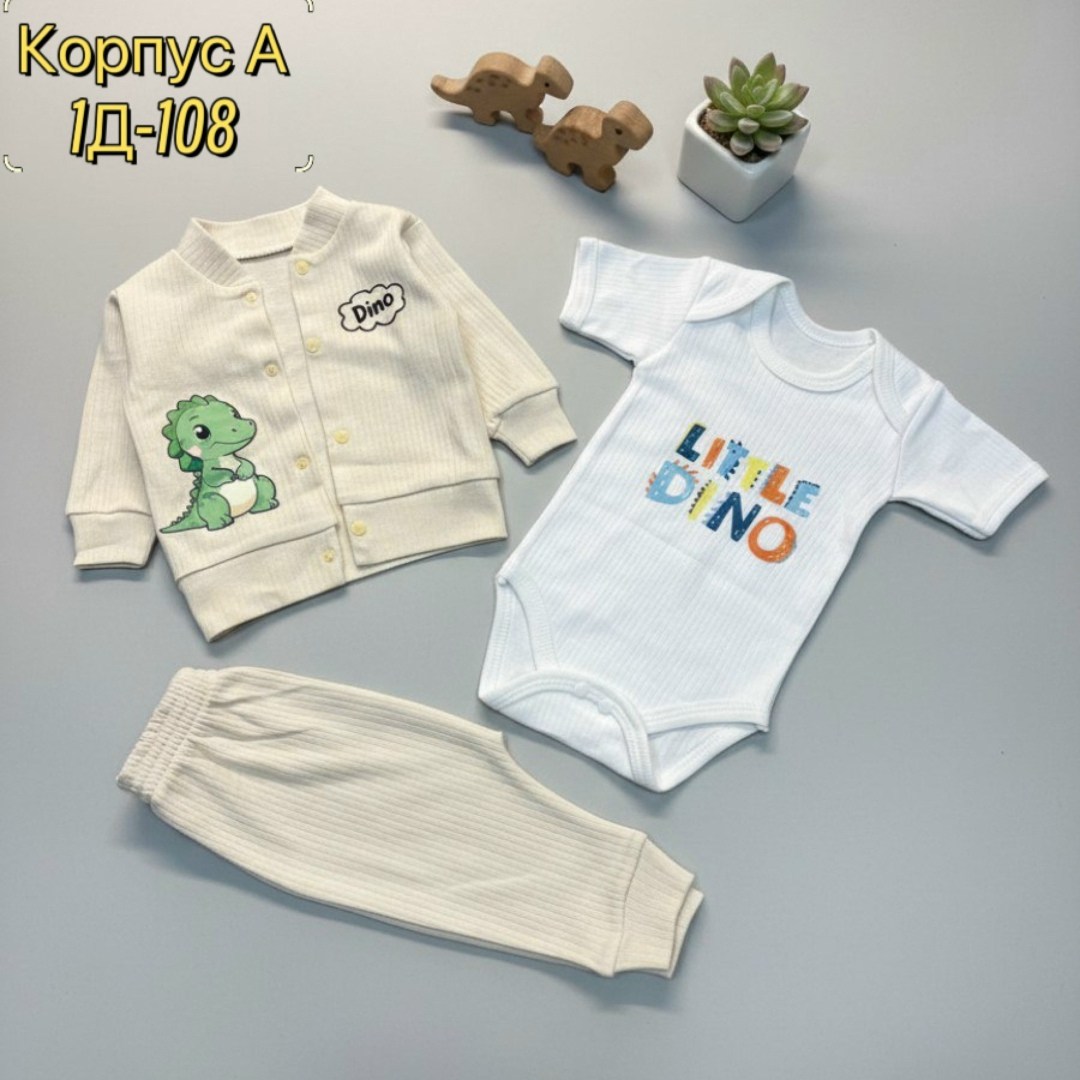 комплект для малыша,,одежда для новорожденного,детские комплекты,детские товары