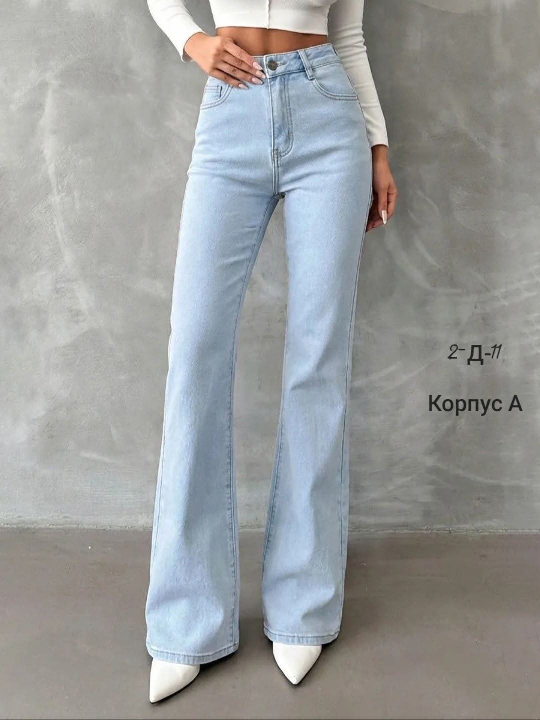 джинсы клеш женские,женские джинсы,джинсы клёш,джинсы стильные,штаны джинсы