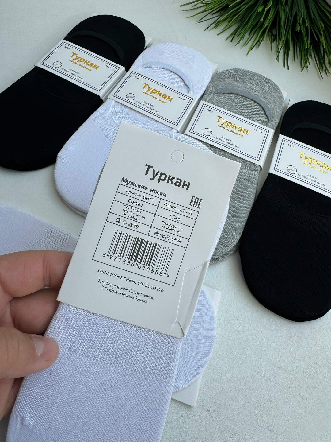 носки следки мужские туркан,носки следки туркан,носки следки мужские,носки следки,подследники мужские